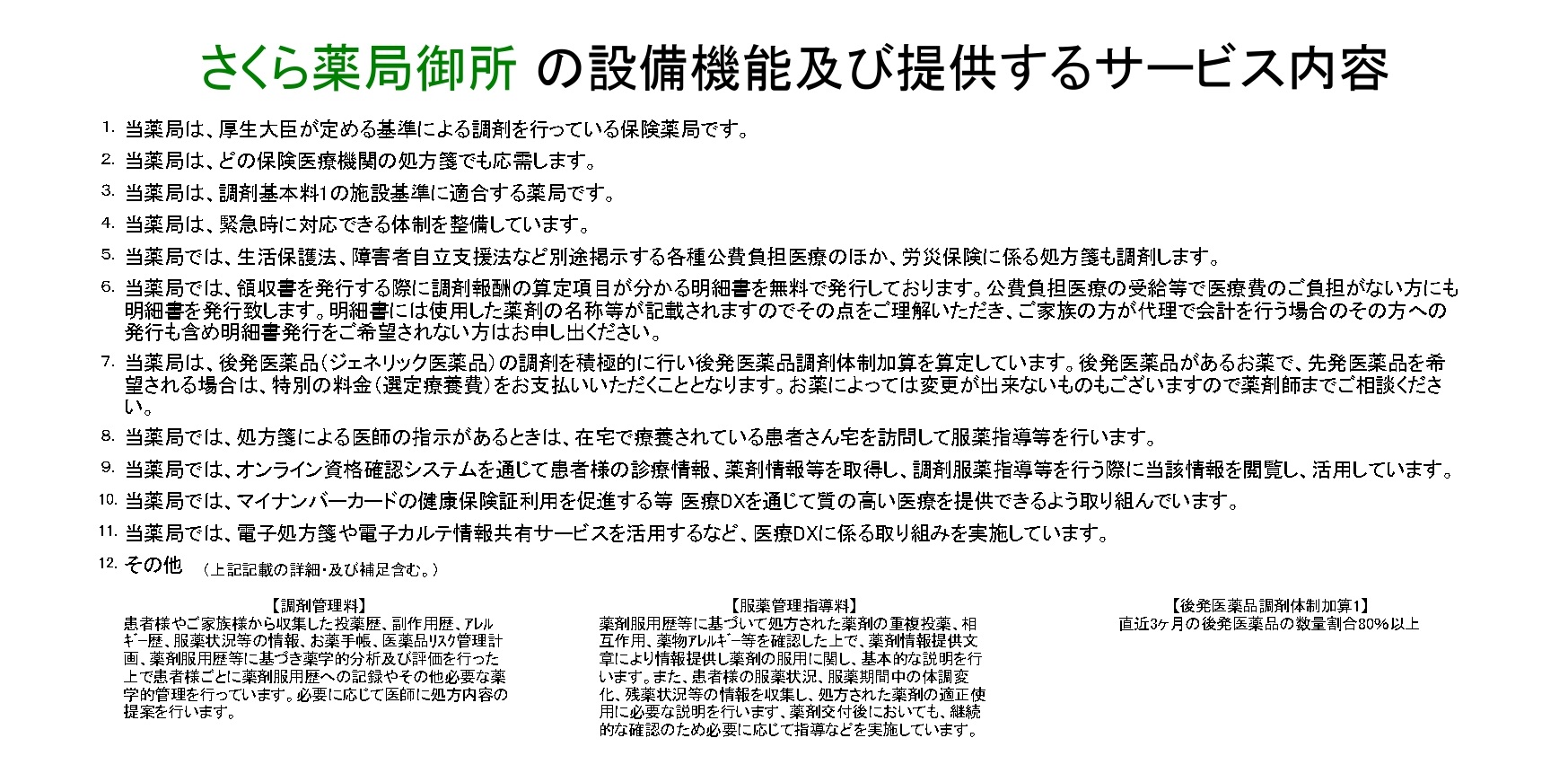 マイナ受付